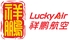 Lucky Air